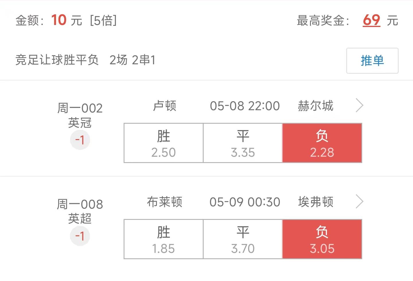 竞彩023卢顿vs斯托克,竞彩足球卢顿最新推荐