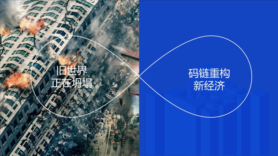 码链解读及思维,码链重构新世界登上了环球时报吗