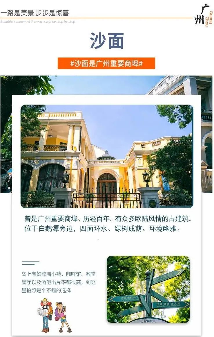 广州东山口广州塔一日游推荐,广州一日游围绕广州塔攻略