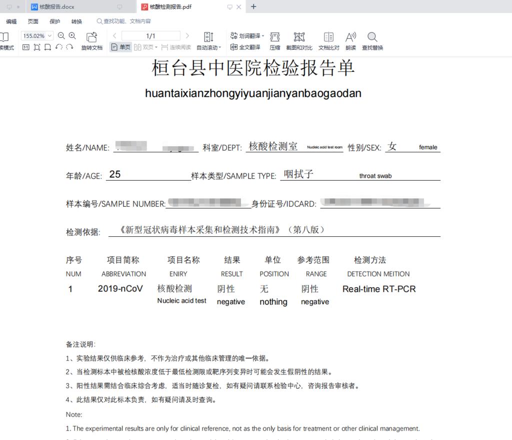 迅捷pdf转换器把word转为pdf,在线把pdf转换成word的教程分享
