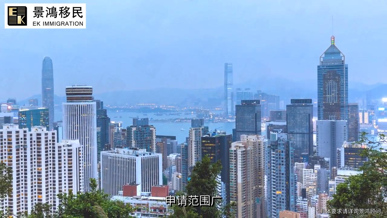 何需投资上千万，拿香港身份的项目多着呢