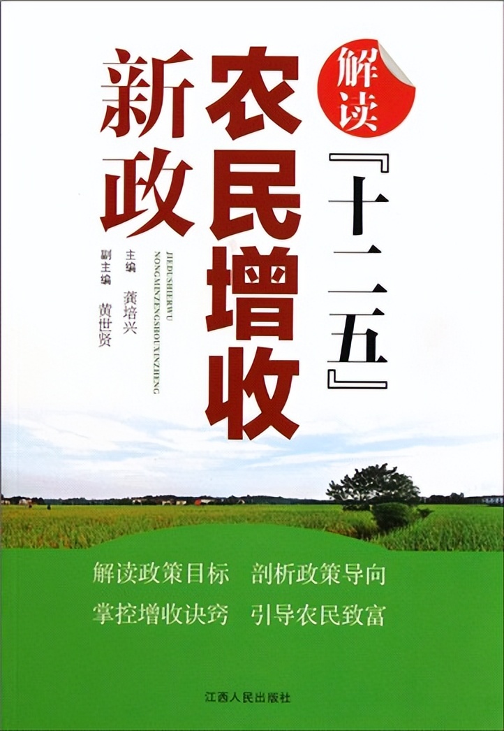 农村三农自媒体扶持政策趋势,三农振兴乡村有什么政策