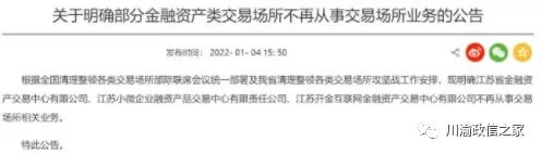 金交所最新兑付消息,金交所延期兑付会兑付吗