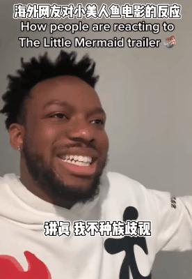 小美人鱼真人版海外吐槽,小美人鱼真人版真的会有人看吗