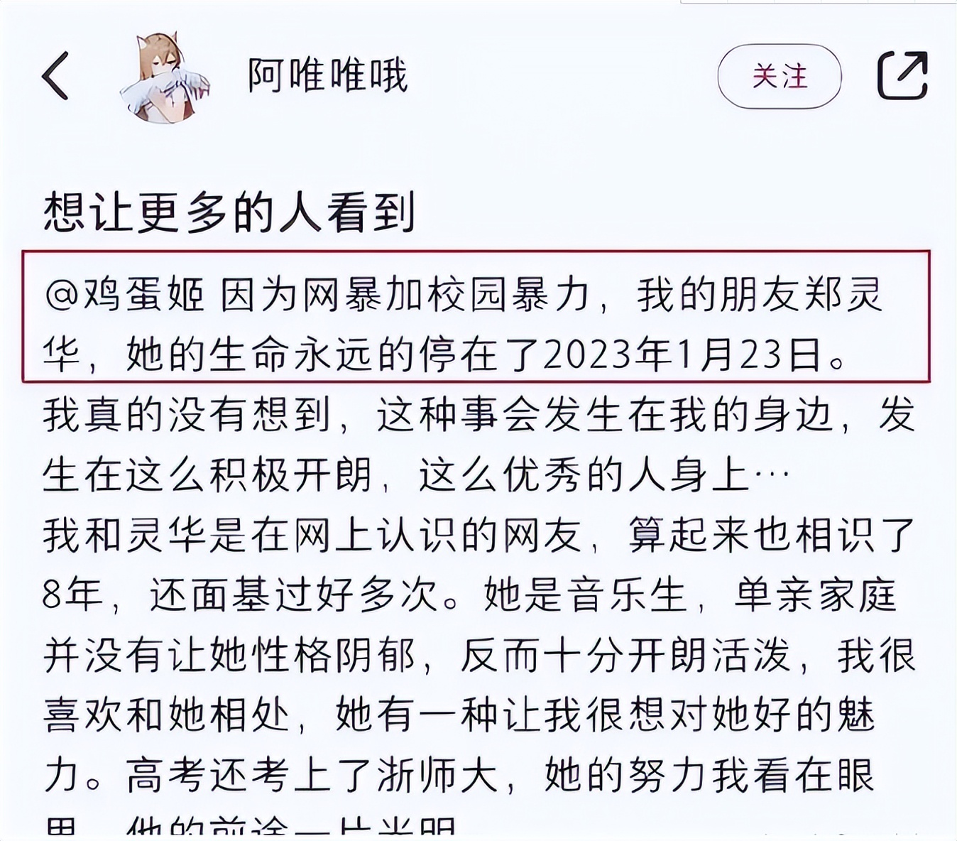 陪酒女也能当硕士？一个“黄谣”验证了人性究竟有多险恶