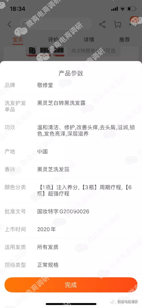 微易新零售，其“0风险”的多层代理制度是否靠谱？