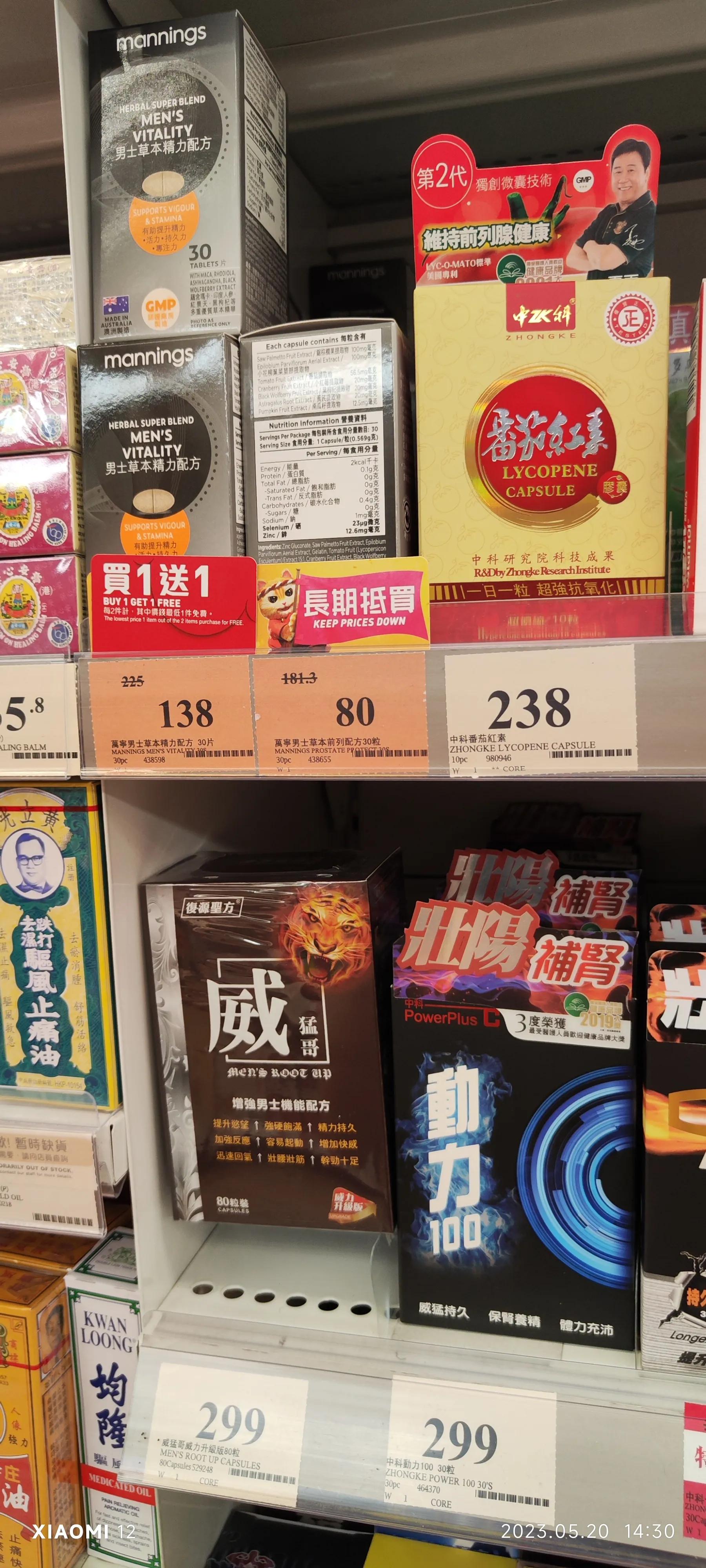 香港大围自由行，重点关注了药品、肉菜以及免税店里香烟的行情