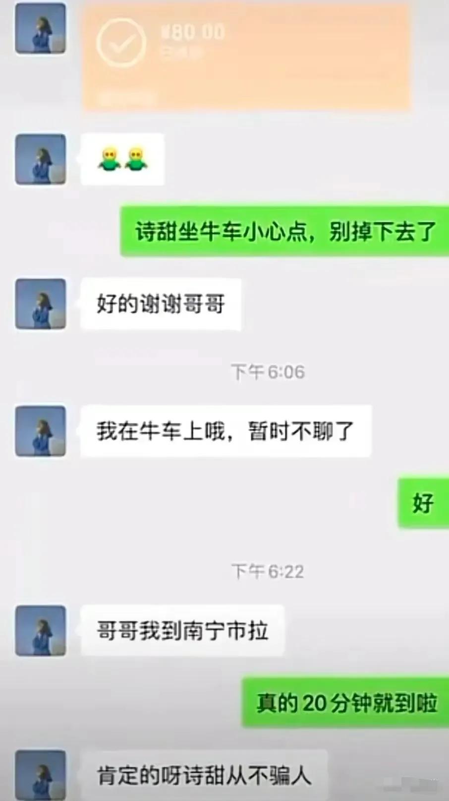 经常听人提起的杀猪盘到底是什么,杀猪盘聊天特点和细节