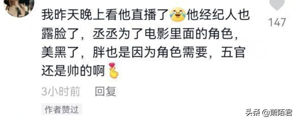 范丞丞素颜直播全过程,范丞丞素颜直播像路人