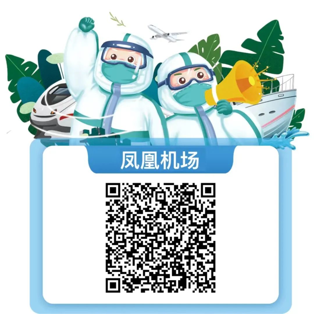 省外来返海口人员管理措施调整表,三亚返海口人员最新要求