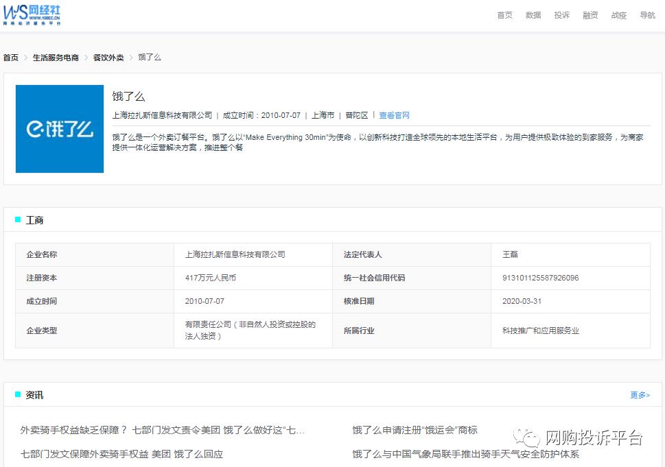 电诉宝投诉后多久有结果,电诉宝举报提交不了