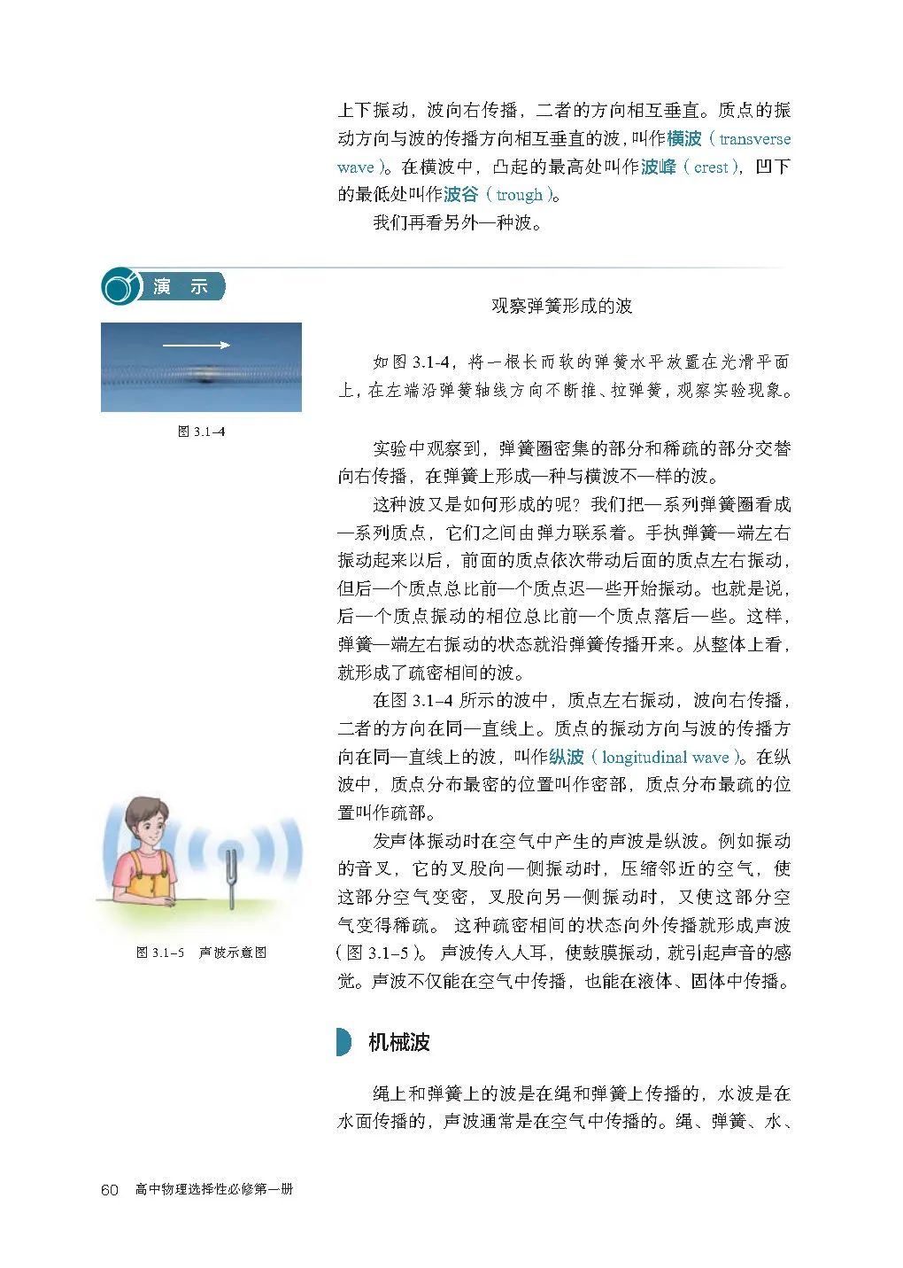 高中物理电子课本人教版,高中物理人教版电子课本必修3