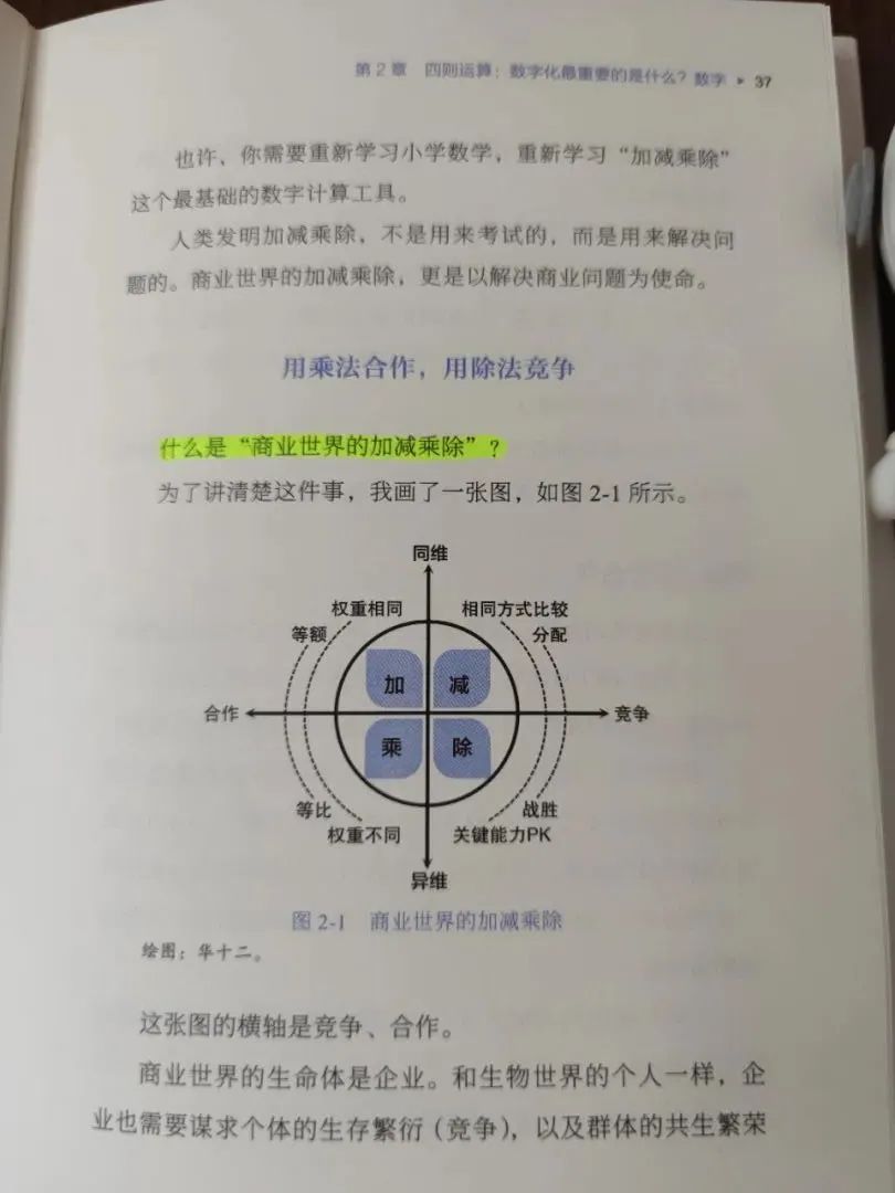 刘润《底层逻辑》23集读后感,底层逻辑刘润正版书籍全套