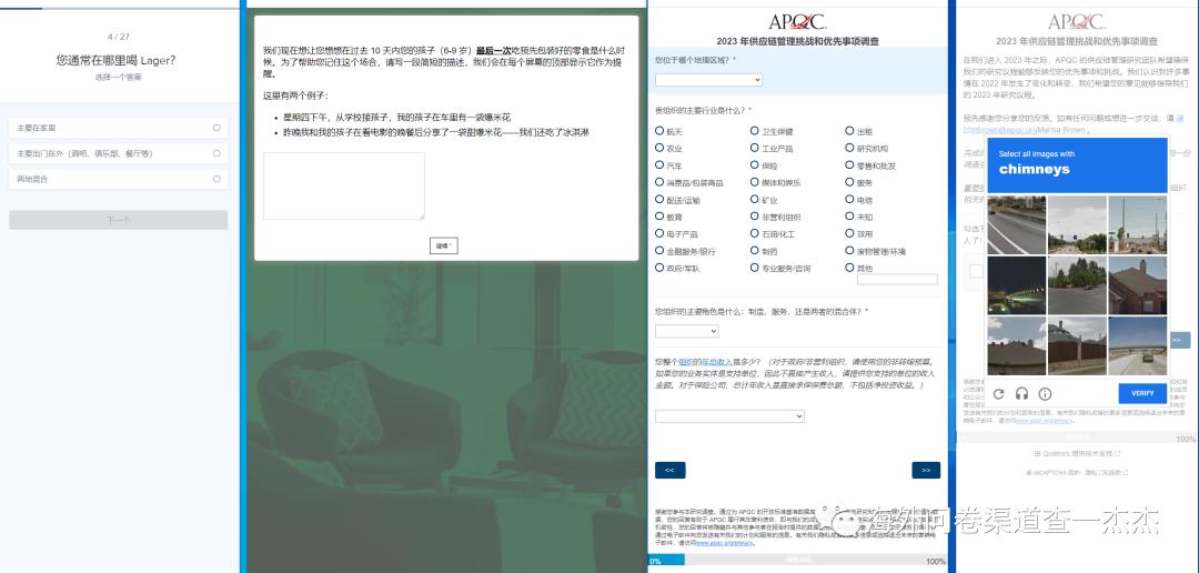 国外渠道查问卷入口,海外问卷渠道怎么对接