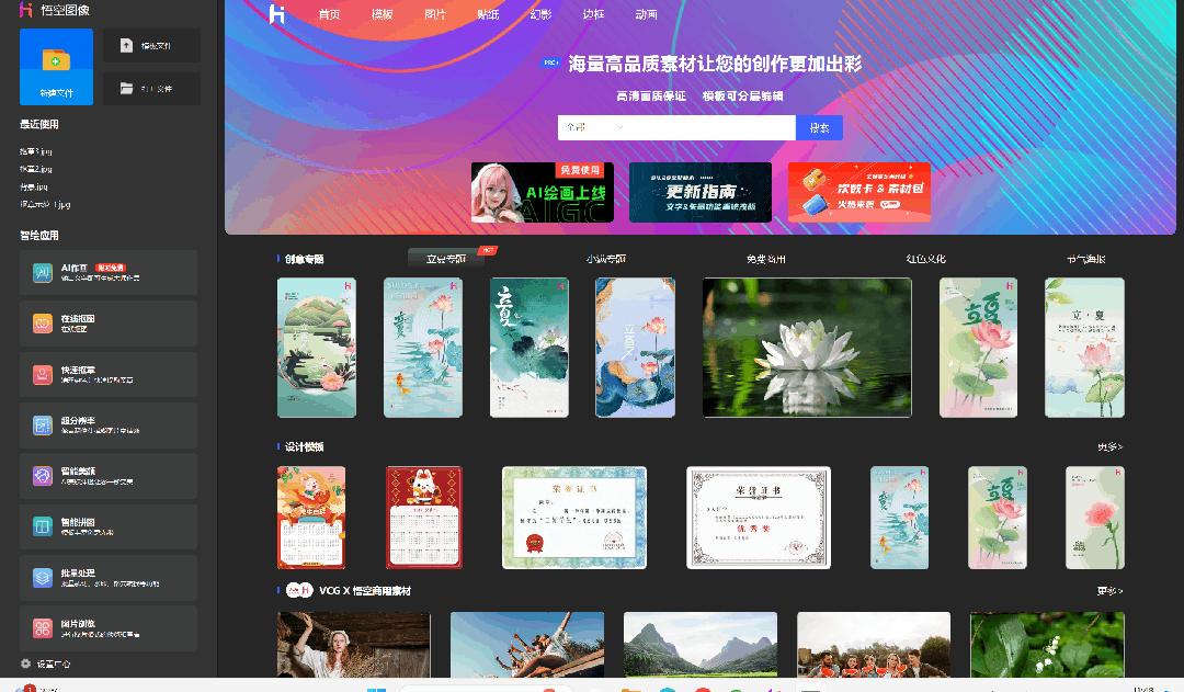 悟空课堂|抠章很简单，收藏好这个实用小功能，一键帮你搞定！