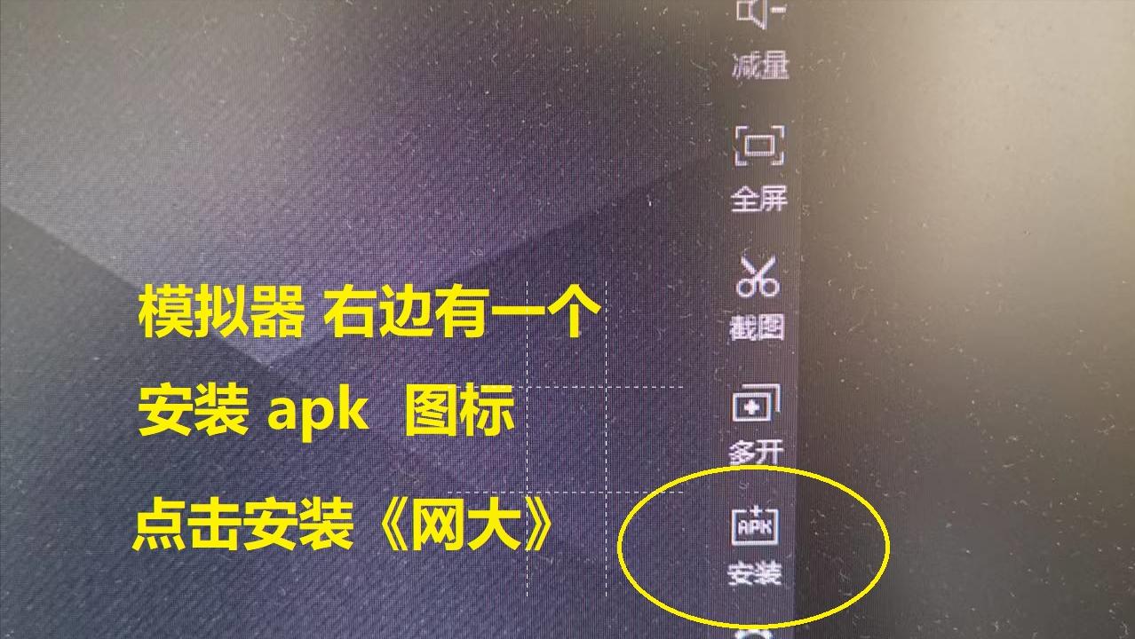 电脑学《网大》玩《微信》