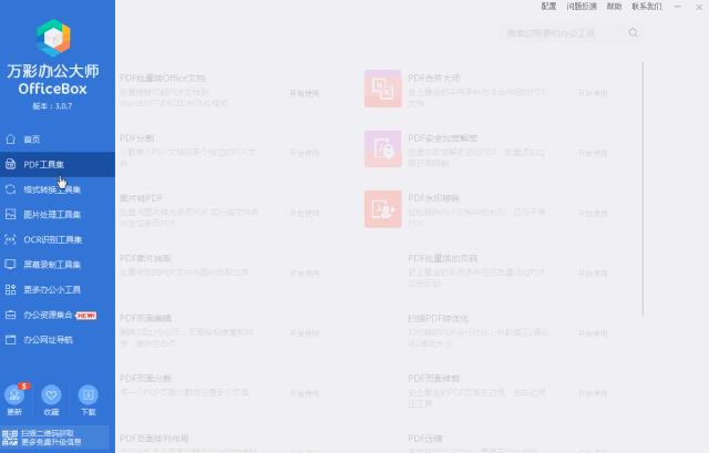 国产最强办公软件!比WPS实用5倍,绿色无广告