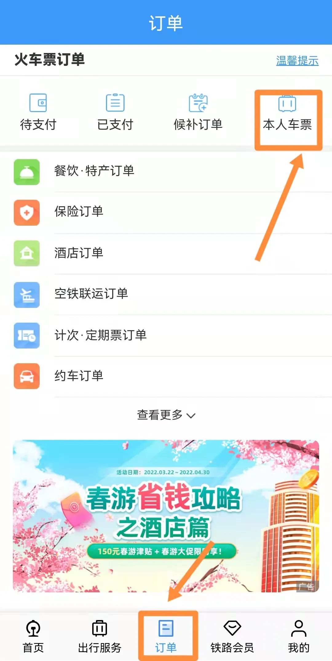 哈尔滨火车站最新出行通告,最新哈尔滨坐火车通知