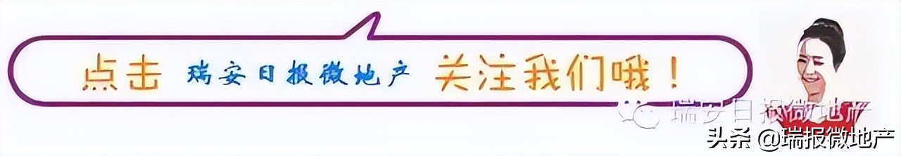 瑞安首套房贷款利率是多少,瑞安房贷商贷利率下调3.6了吗