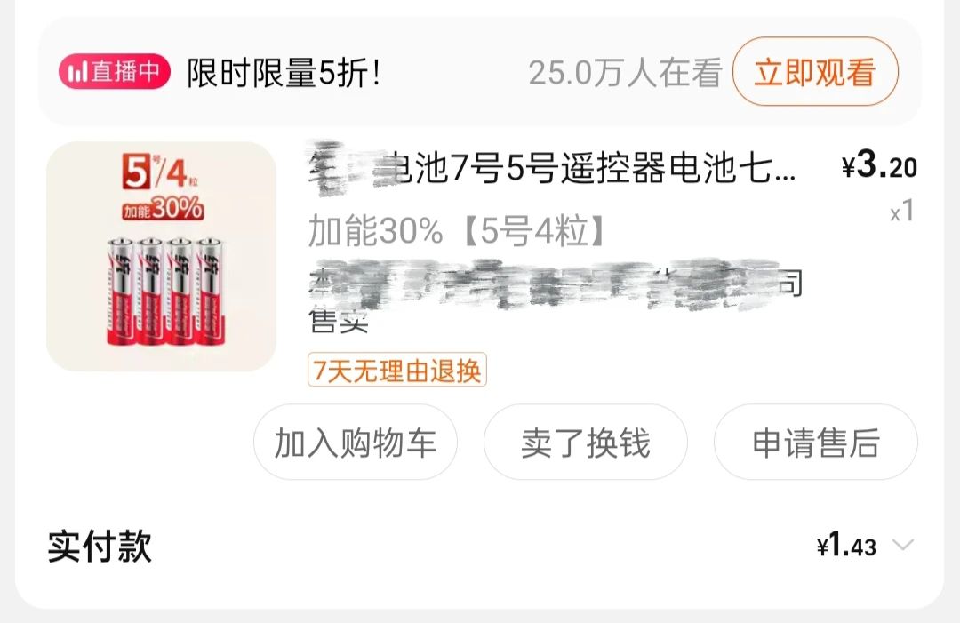 淘宝卖家中评可以改好评吗怎么写,淘宝中评怎么改成好评呢