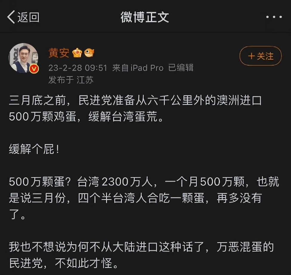 蛋荒谜题：台湾为什么会缺鸡蛋？