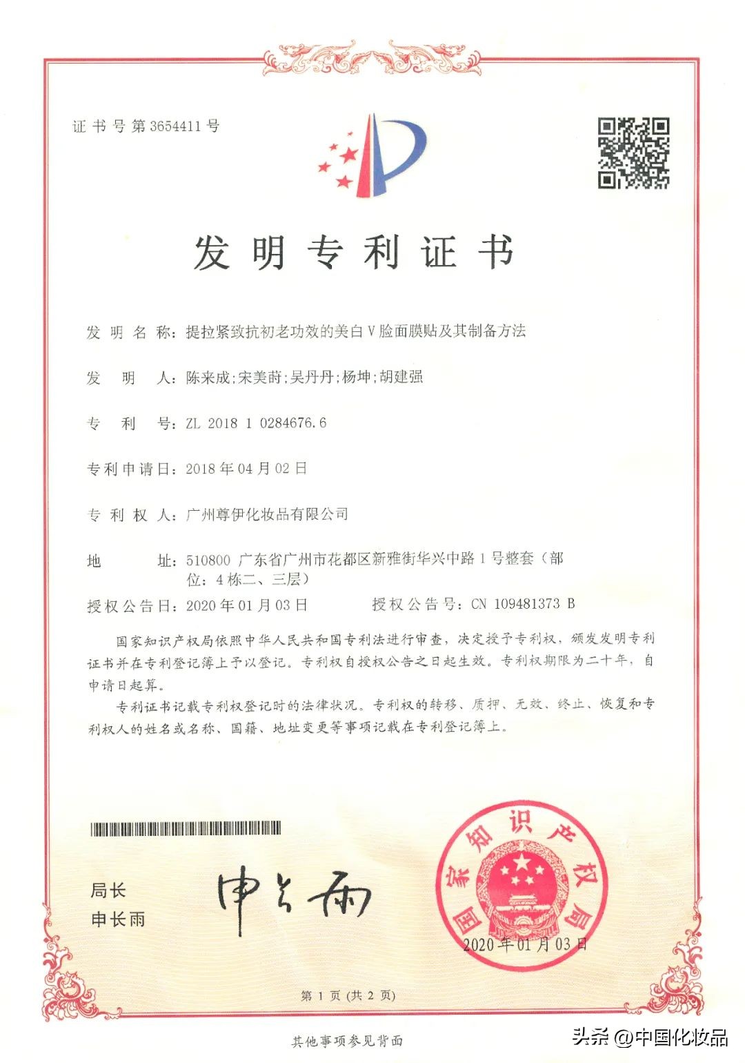 行业冻土中，化妆品CRO正在*局破**“科研弱”痛点？