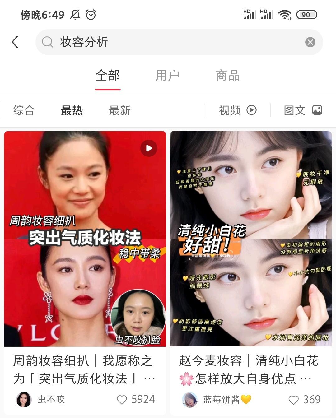 如何在小红书副业上赚钱,要怎么做才能在小红书上挣钱