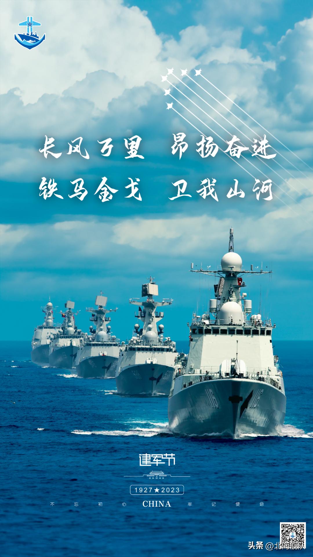 电子贺卡|“八一”，祝中国军人节日快乐！