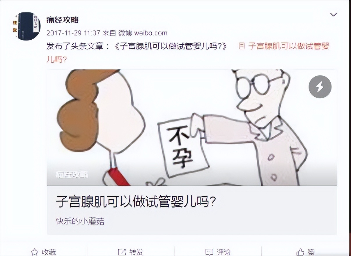 引流*法大**第37式●微博引流