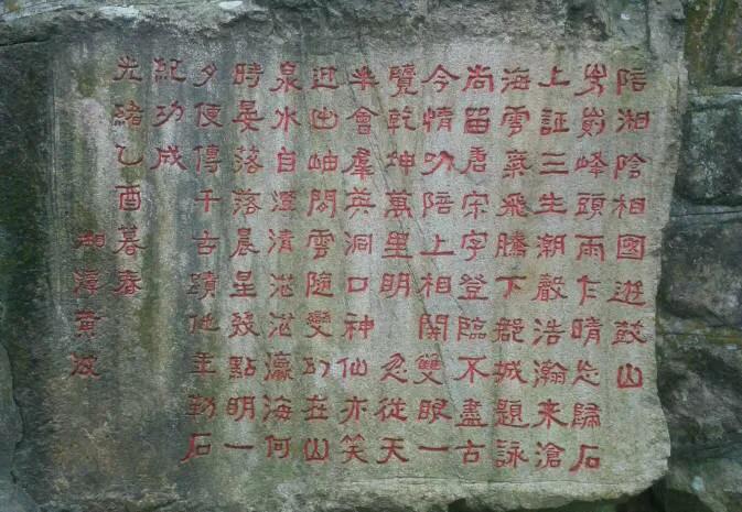 万福骈臻走进福州鼓山灵源洞赏摩崖题刻书法艺术记者张桂守