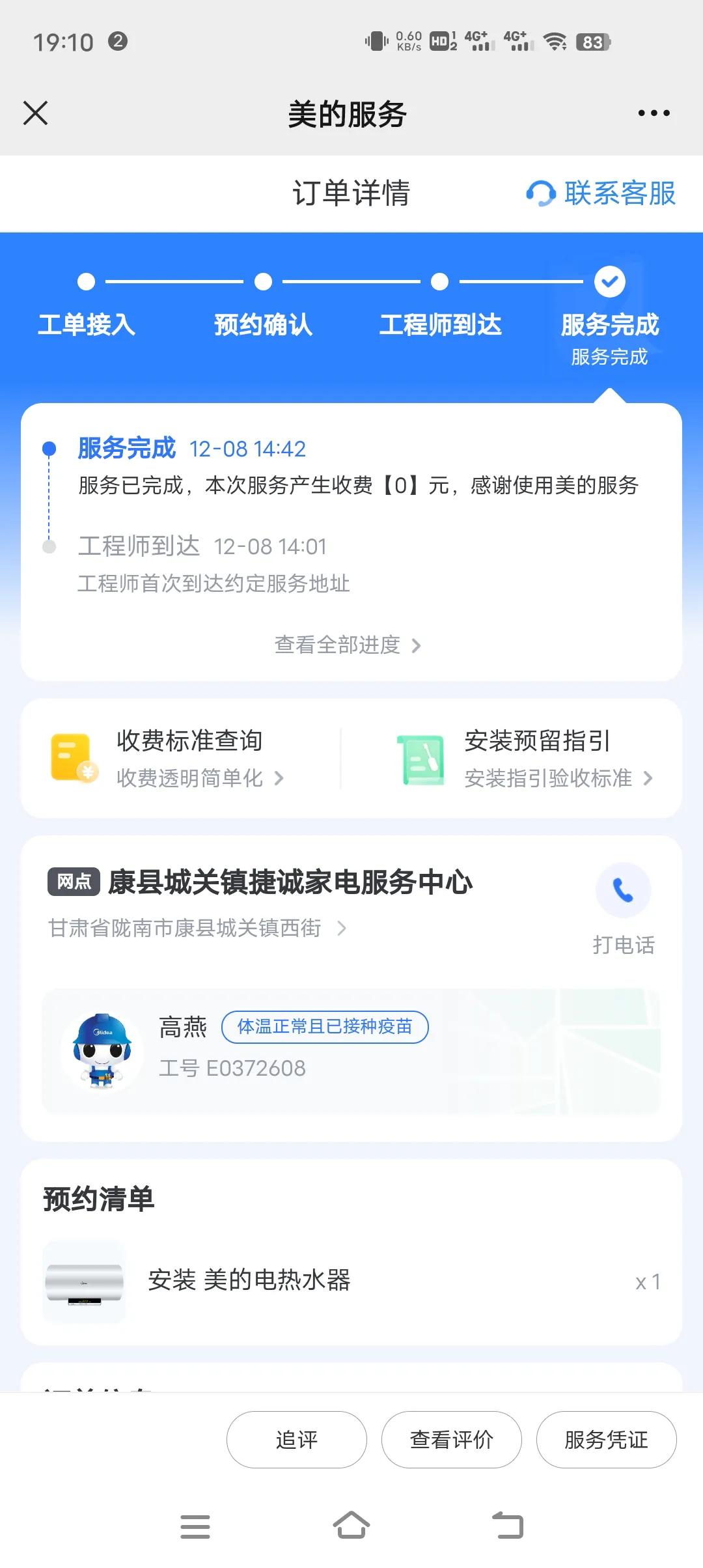 美的colmo热水器值不值得买,美的热水器和史密斯热水器买哪个