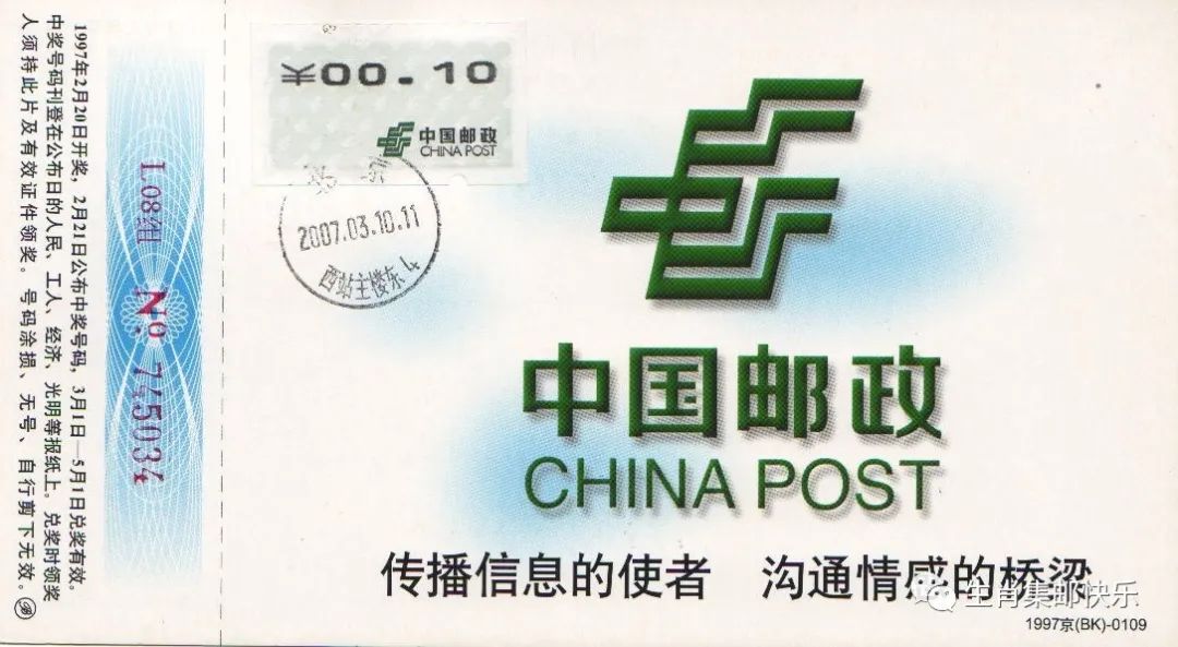 我国第一套邮票是什么,我国第一套多媒体邮票