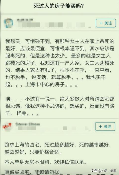 香港凶宅大王伍冠统,香港凶宅出售