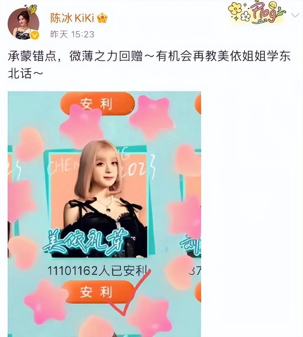 陈冰身价三十亿直播,陈冰三十亿身价