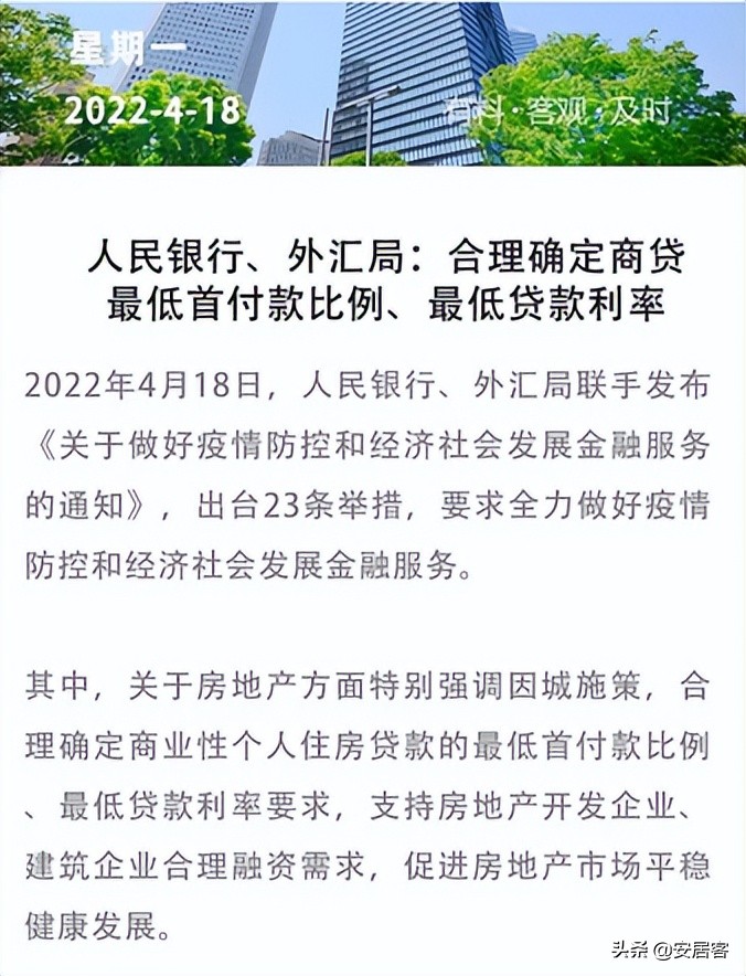楼市重磅热点,聚焦楼市新政策武汉