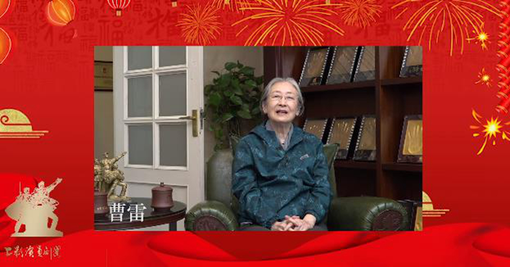 难得露面的达式常、向梅、曹雷现身,祝贺上影演员剧团成立70周年