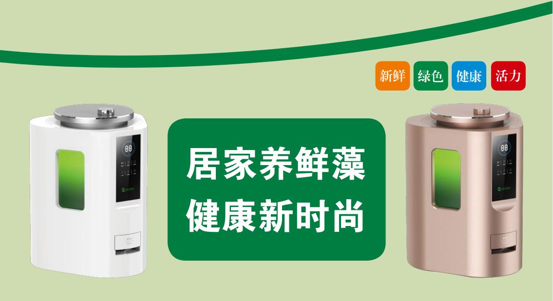 鲜藻机,鲜活净水器是什么原理