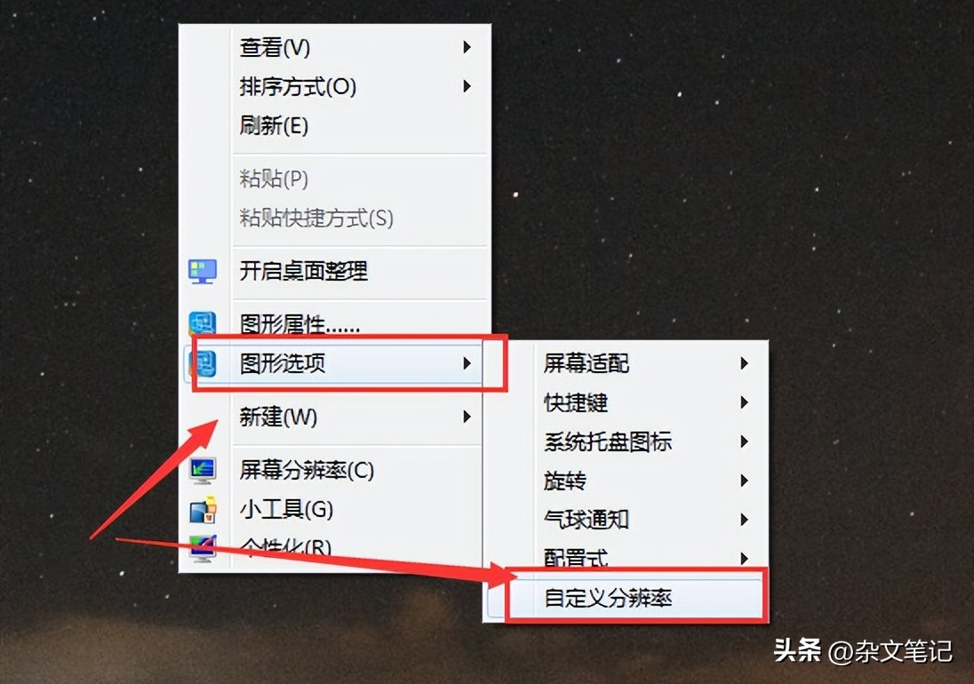 电脑连接电视怎么设置屏幕分辨率,笔记本电脑屏幕分辨率怎么设置