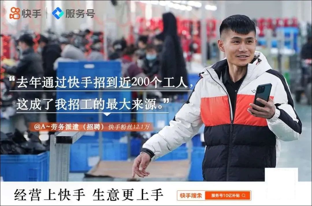 快手直播招聘模式,快手直播招聘要12万是真实的吗