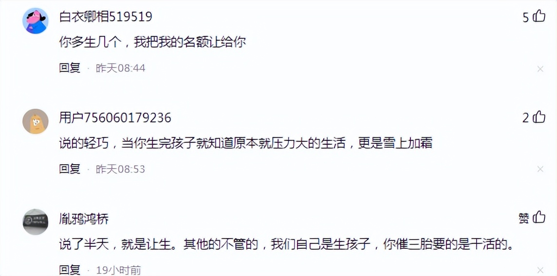 穷人不该生娃是哪个高材生说的,女大学生说穷人不该生娃