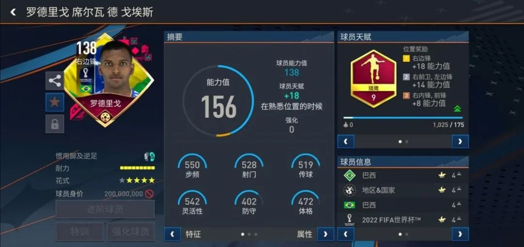 fifa足球世界世界杯活动阵容推荐,fifa足球世界世界杯最佳阵容合集