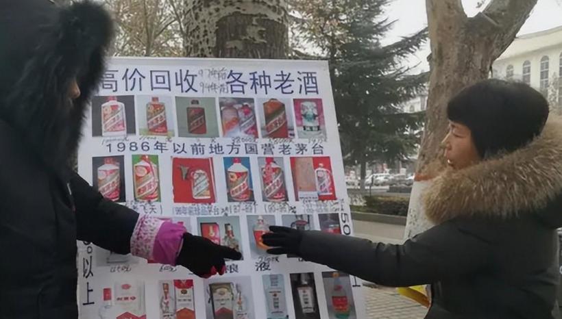 收购老酒秘诀,路边高价收酒的什么套路