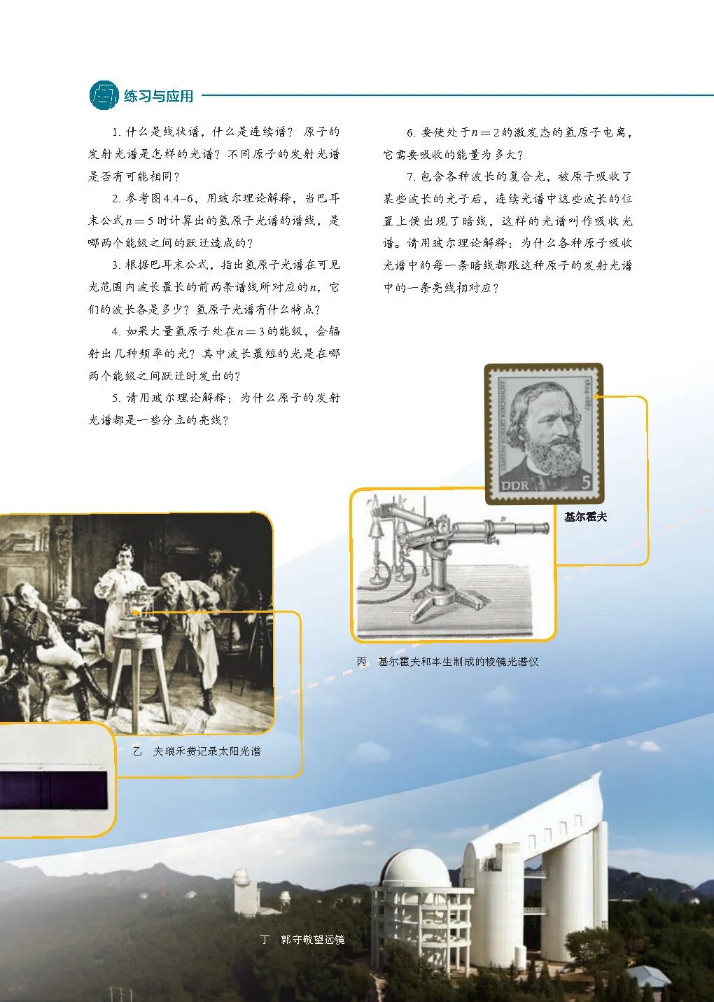 人教版高中物理教材目录必修,新人教版高中物理必修第三册目录