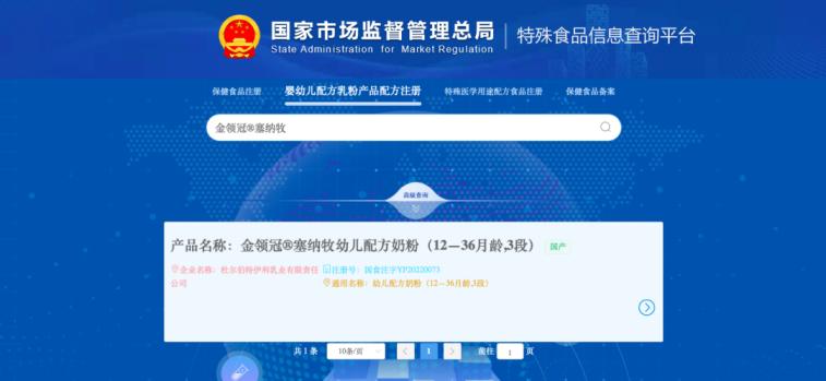 金领冠塞纳牧dha添加量达到多少,塞纳牧有机奶粉排行榜