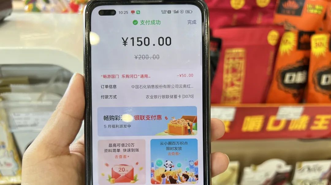 领券加油,领加油满100减50券