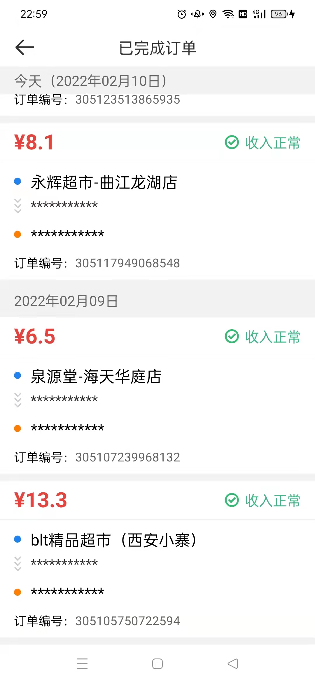 第一次跑达达众包怎么跑,现在跑达达众包还能赚钱吗