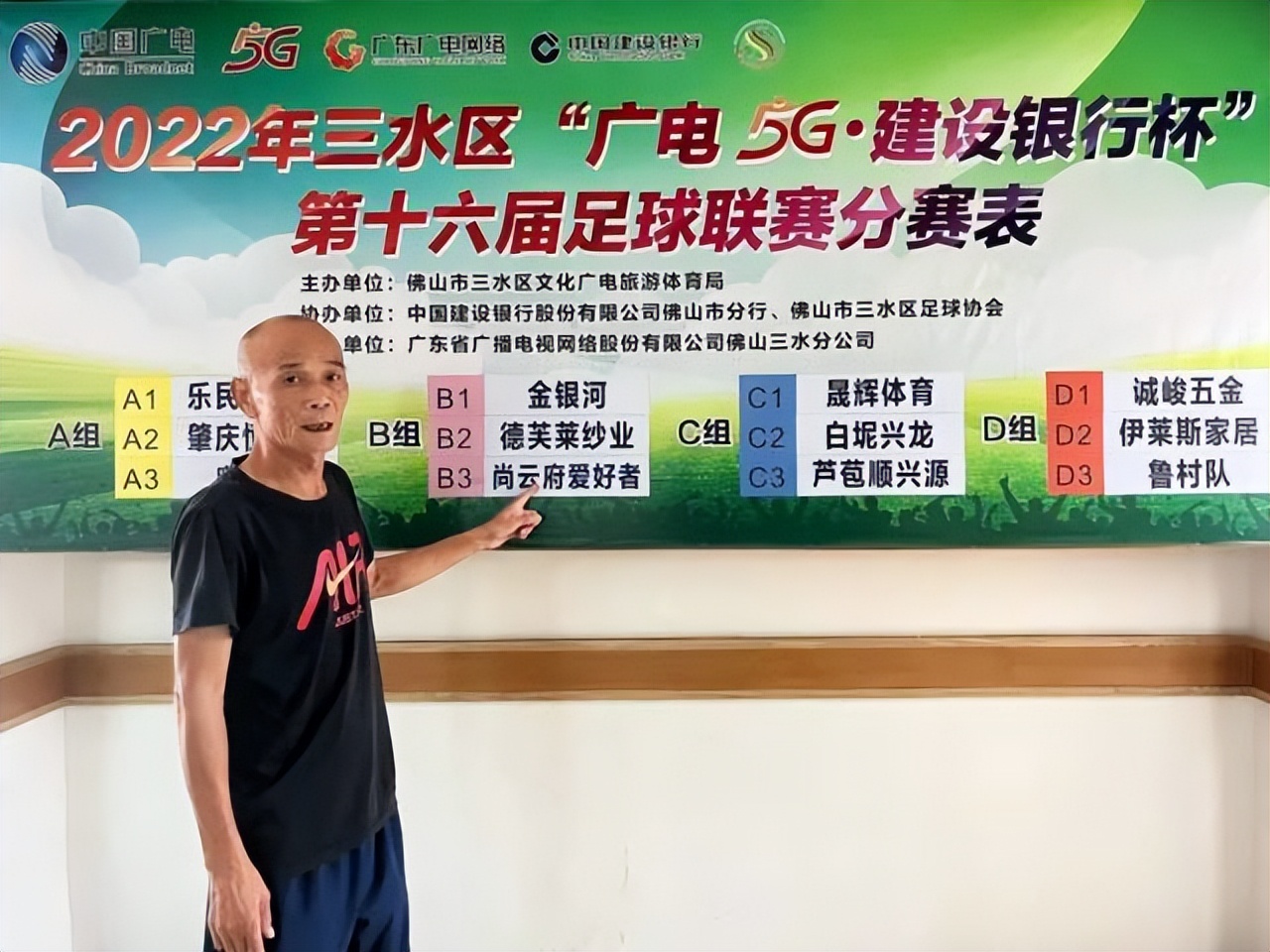 云秀山下:本届三水“西甲”最大看点,一篇全了解!