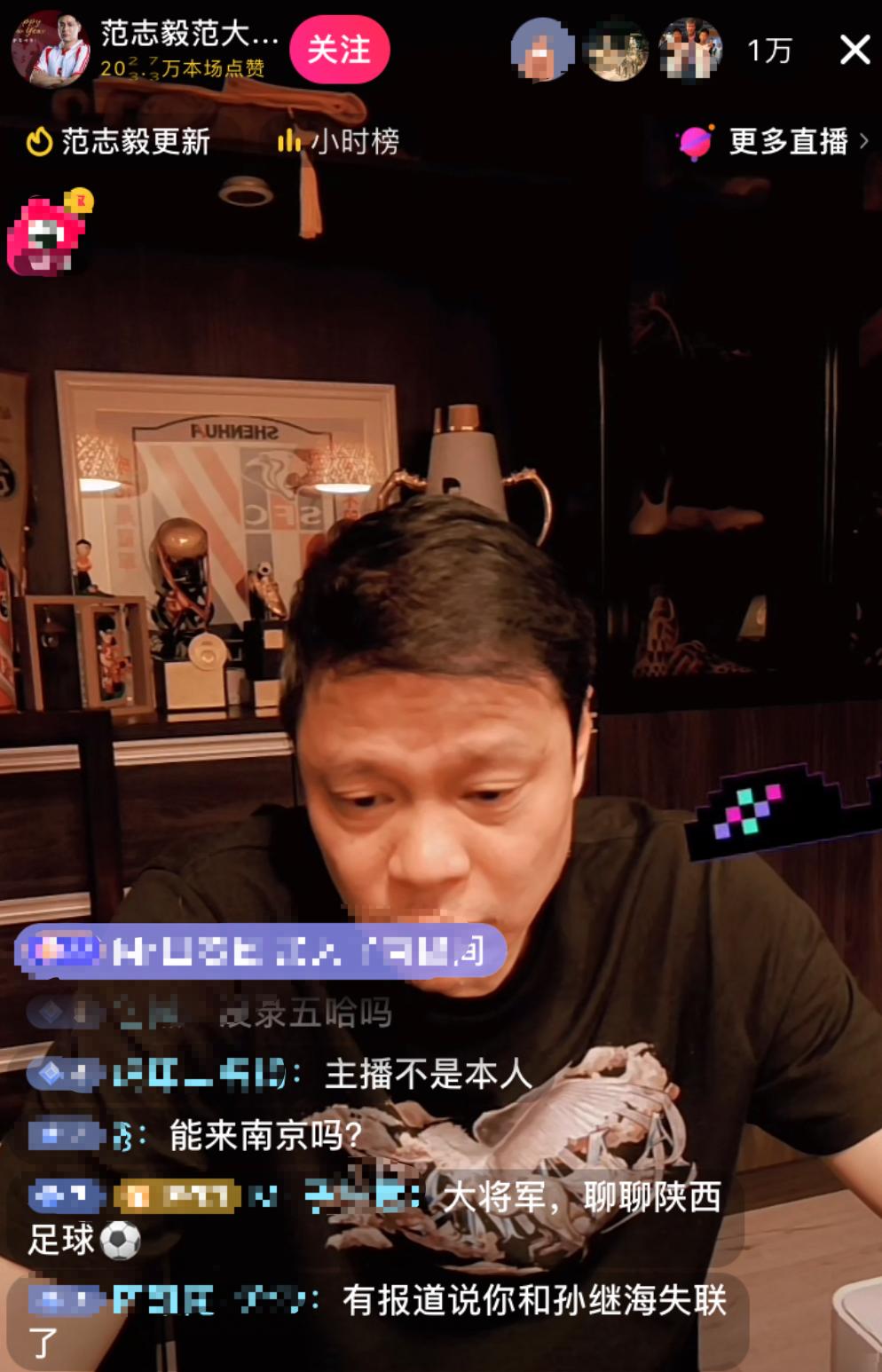 范志毅直播视频完整版,范志毅直播首秀