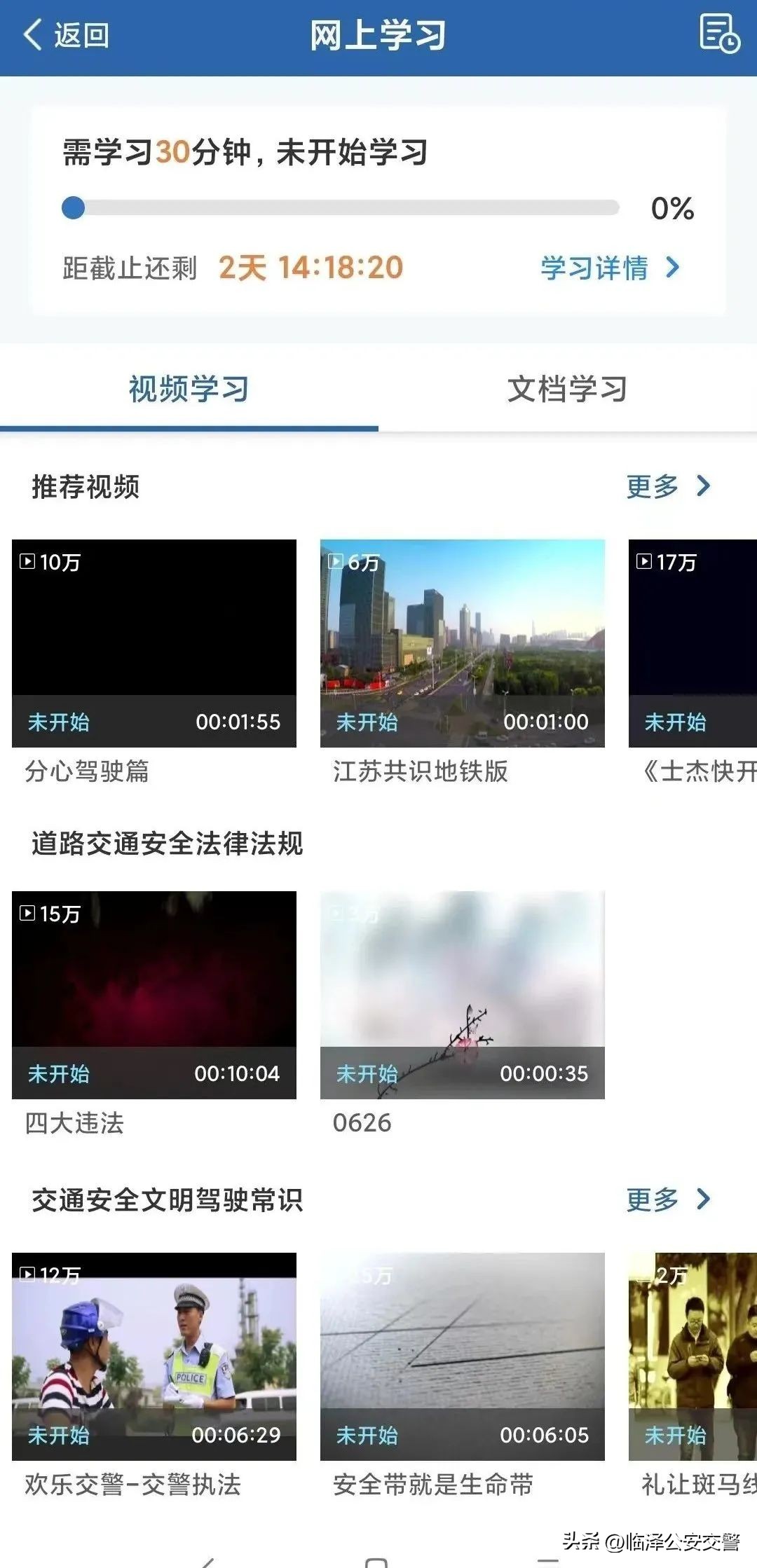 交管12123新车申请临牌如何办理,两年审车可以在交管12123办理么