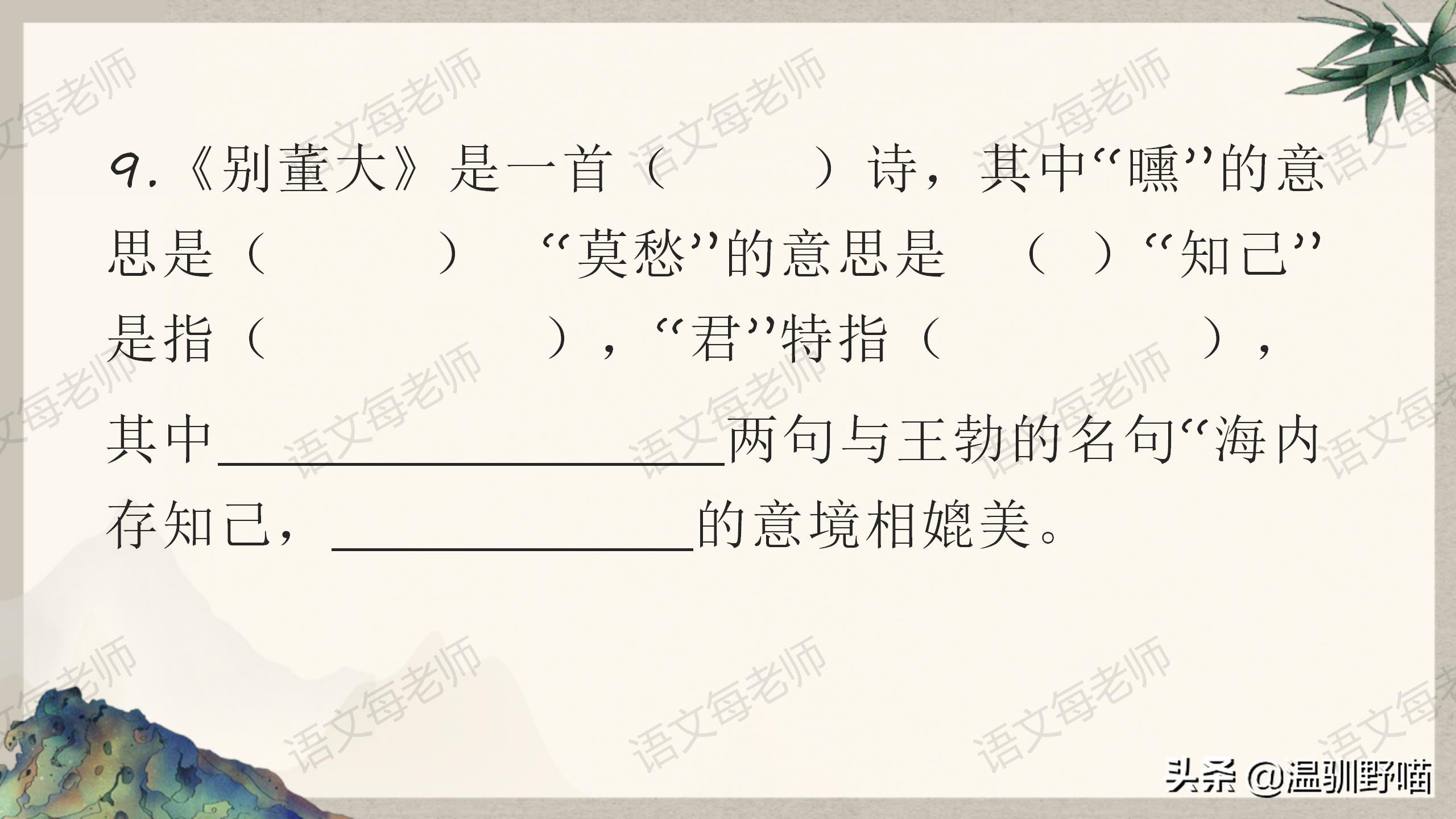 四年级语文第七单元古诗三首讲解,四年级语文上册第七单元思维导图